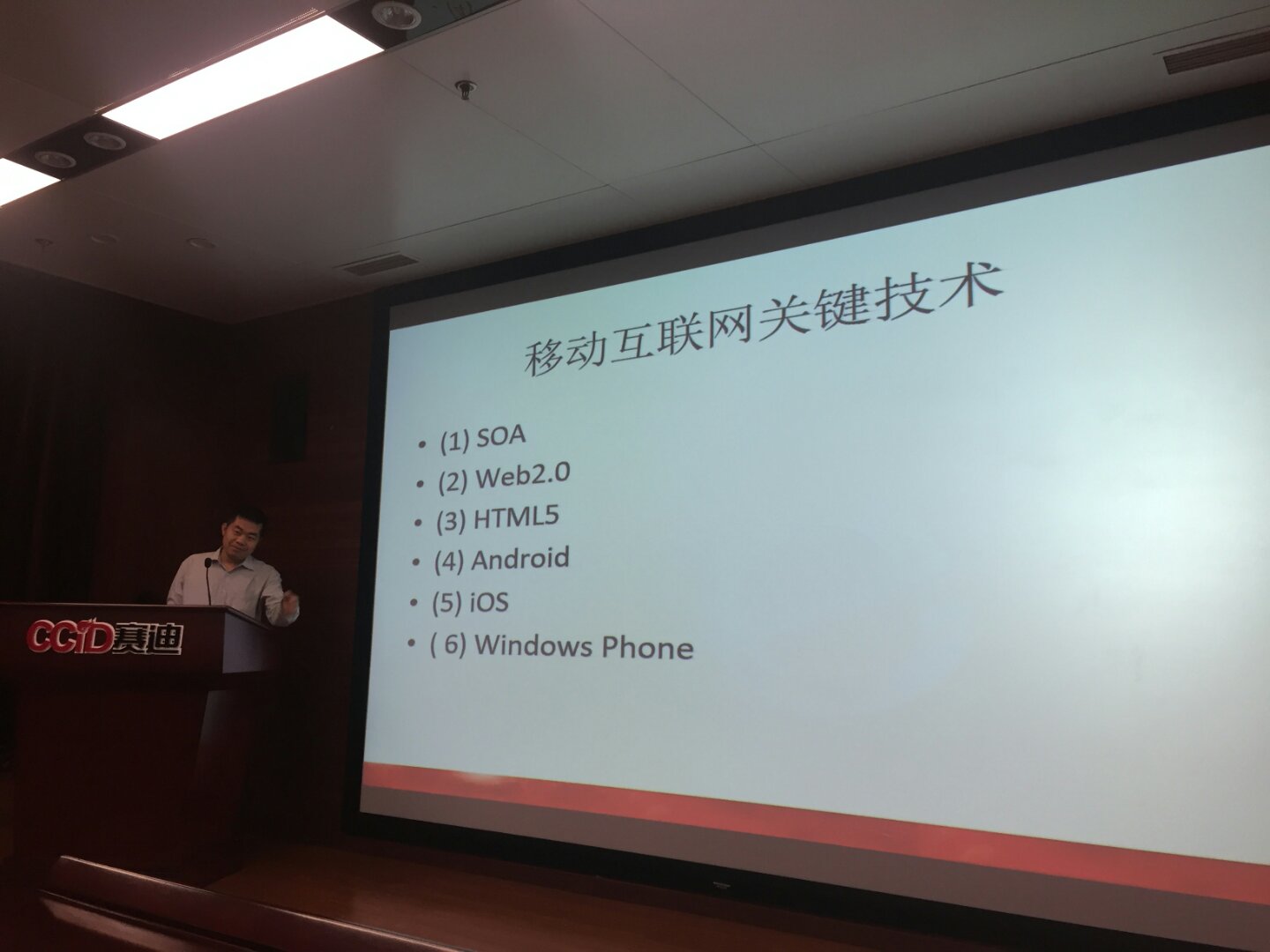 授课现场2